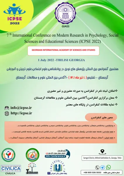 هفتمین کنفرانس بین المللی پژوهش های نوین در روانشناسی، علوم اجتماعی، علوم تربیتی و آموزشی