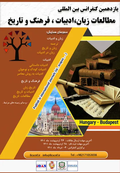 یازدهمین کنفرانس بین المللی مطالعات زبان، ادبیات، فرهنگ و تاریخ