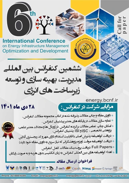 ششمین کنفرانس بین‌المللی مدیریت، بهینه‌سازی و توسعه زیرساخت‌های انرژی