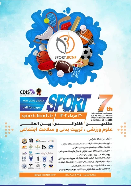 هفتمین کنفرانس بین‌المللی علوم ورزشی، تربیت بدنی و سلامت اجتماعی