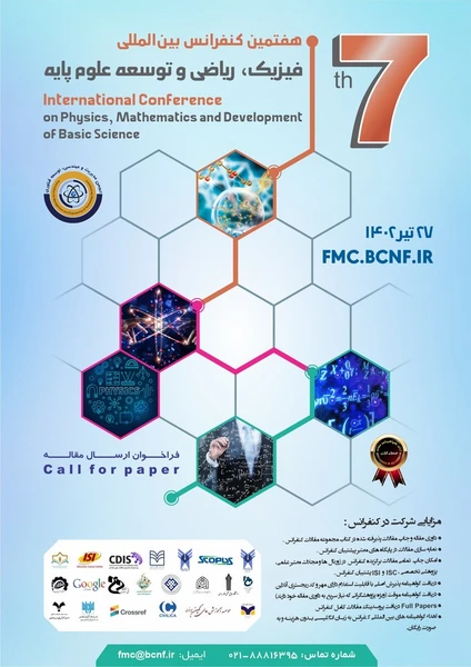 هفتمین کنفرانس بین المللی فیزیک، ریاضی و توسعه علوم پایه