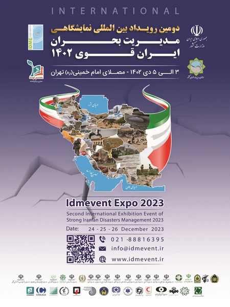 دومین رویداد بین المللی نمایشگاهی مدیریت بحران ایران قوی 1402