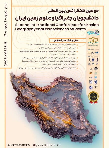 دومین کنفرانس بین المللی دانشجویان جغرافیا و علوم زمین ایران