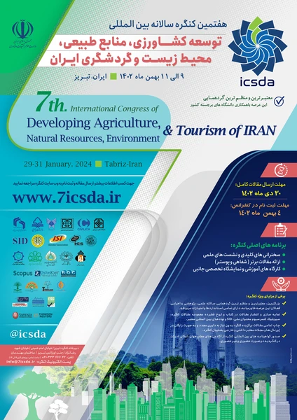 هفتمین کنگره سالانه بین المللی توسعه کشاورزی، منابع طبیعی، محیط زیست و گردشگری ایران