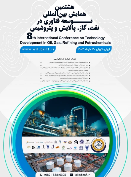 هشتمین همایش بین المللی توسعه فناوری در نفت، گاز، پالایش و پتروشیمی