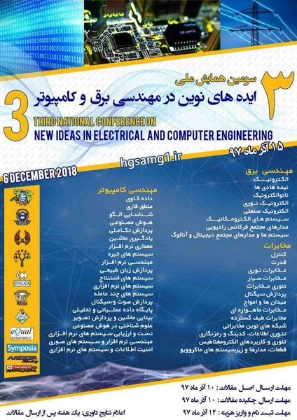 سومین همایش ملی ایده های نوین در مهندسی برق و کامپیوتر