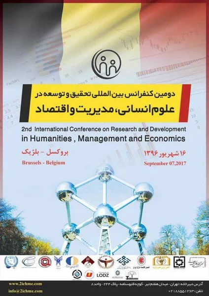 دومین کنفرانس بین المللی تحقیق و توسعه در علوم انسانی، مدیریت و اقتصاد