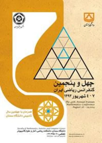 چهل و پنجمین کنفراس ریاضی ایران