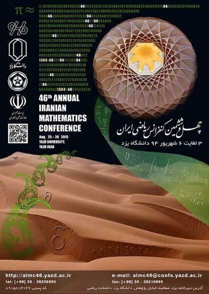 چهل و ششمین کنفرانس ریاضی ایران