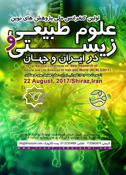 اولین کنفرانس ملی پژوهش های نوین علوم طبیعی و زیستی در ایران و جهان