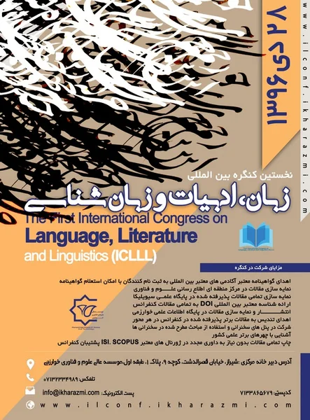 نخستین کنگره بین المللی زبان، ادبیات و زبان شناسی