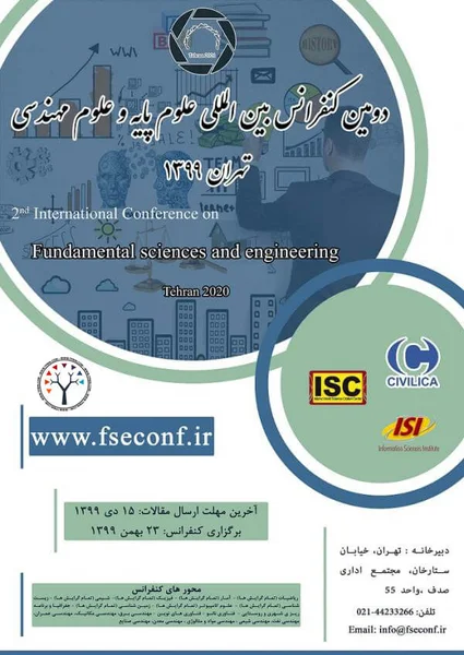 دومین کنفرانس بین المللی علوم پایه و علوم مهندسی