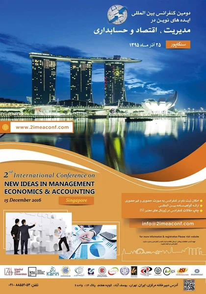 دومین کنفرانس بین المللی ایده های نوین در مدیریت، اقتصاد و حسابداری، سنگاپور