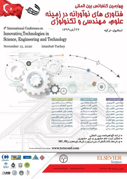 چهارمین کنفرانس بین المللی فناوری های نوآورانه در زمینه علوم، مهندسی و تکنولوژی