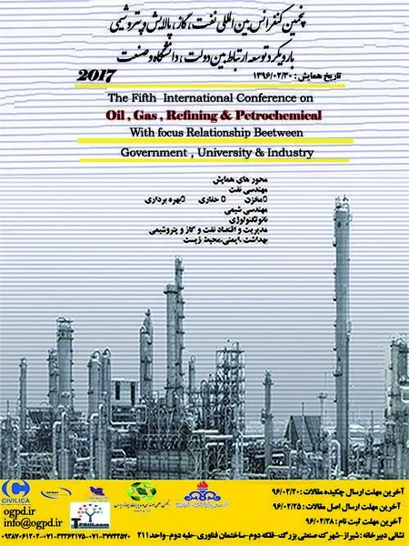 پنجمین کنفرانس بین المللی نفت، گاز، پالایش و پتروشیمی با رویکرد توسعه ارتباط بین دولت