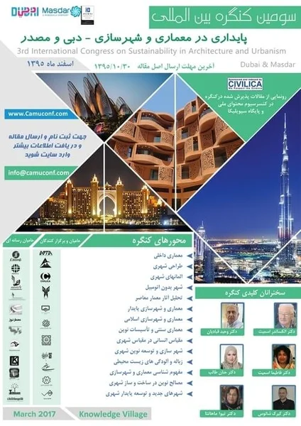 سومین کنگره بین المللی پایداری در معماری و شهرسازی - دبی و مصدر