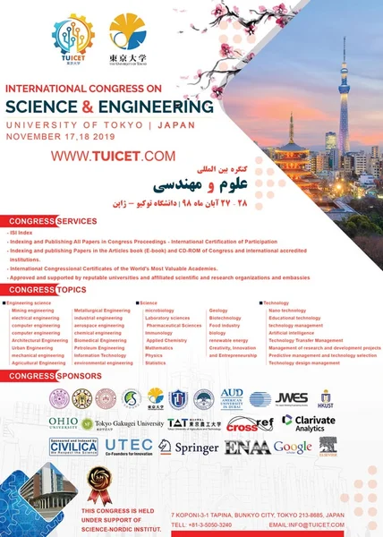 کنگره بین المللی علوم و مهندسی