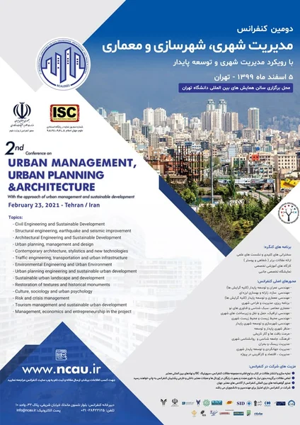 دومین کنفرانس مدیریت شهری، شهرسازی و معماری با رویکرد مدیریت شهری و توسعه پایدار