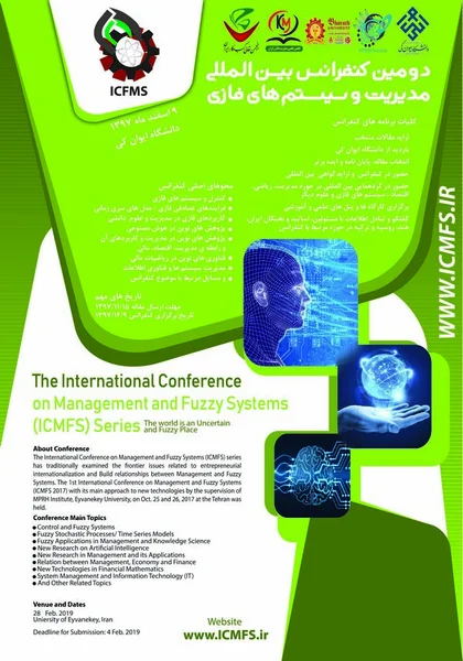 دومین کنفرانس بین المللی مدیریت و سیستم های فازی