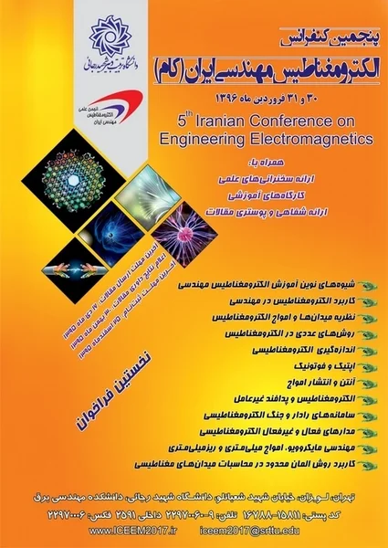 پنجمین کنفرانس الکترومغناطیس مهندسی ایران (کام)