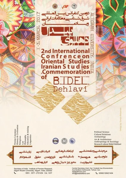 دومین همایش بین المللی شرق شناسی، مطالعات ایرانی و یادمان بیدل دهلوی