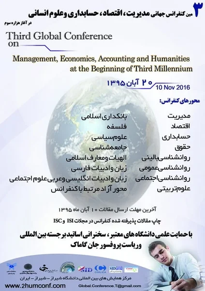 سومین کنفرانس جهانی مدیریت، اقتصاد، حسابداری و علوم انسانی در آغاز هزاره سوم