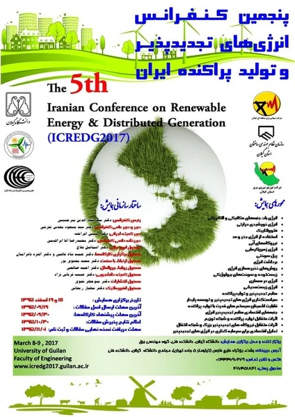 پنجمین کنفرانس انرژی های تجدیدپذیر و تولید پراکنده ایران