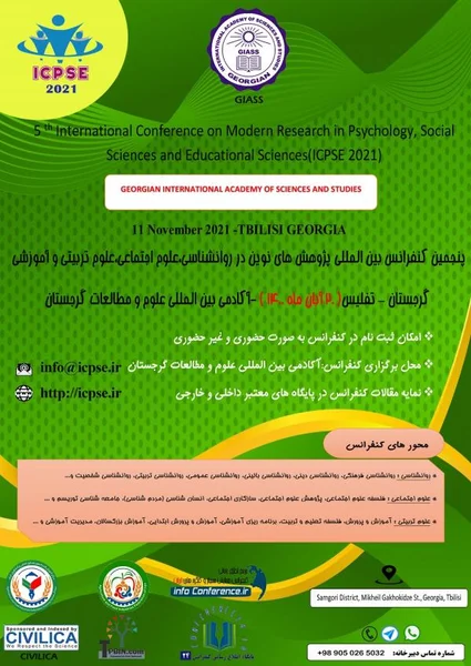 پنجمین کنفرانس بین المللی پژوهش های نوین در روانشناسی، علوم اجتماعی، علوم تربیتی و آموزشی