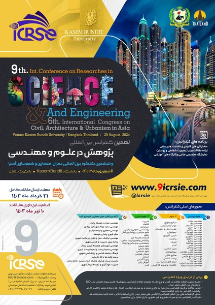نهمین کنفرانس بین المللی پژوهش در علوم و مهندسی و ششمین کنگره بین المللی عمران، معماری و شهرسازی آسیا
