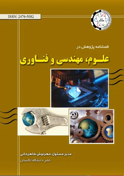 فصلنامه پژوهش در علوم، مهندسی و فناوری || دوره پنجم - شماره چهار