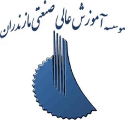 موسسه آموزش عالی صنعتی مازندران - بابل