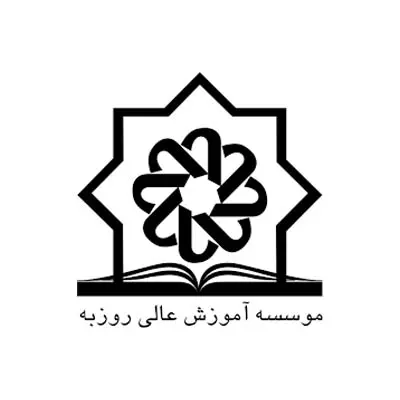 موسسه آموزش عالی روزبه زنجان