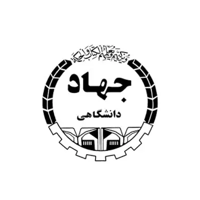 موسسه آموزش عالی جهاد دانشگاهی استان یزد