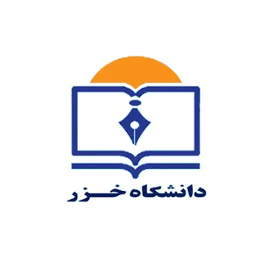 موسسه آموزش عالی خزر محمودآباد
